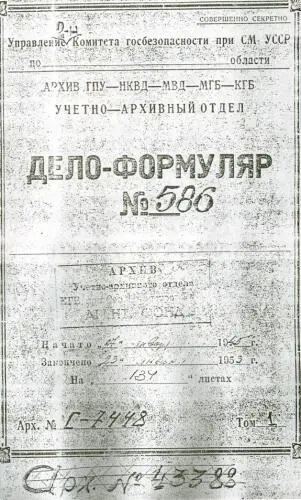 Дело РШухевича было выделено в отдельный формуляр и 31 октября на него в - фото 29