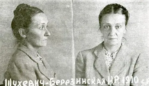 На допросе 12 ноября 1945 года она в частности дала следующие показания - фото 30