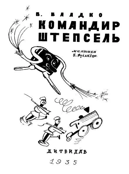 Ах как же скверно проходил этот день Маленький Эрик возвращаясь из детского - фото 1