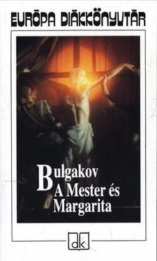 Mihail Bulgakov A Mester és Margarita обложка книги