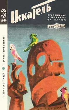 Ромэн Яров Искатель. 1969. Выпуск №3 обложка книги