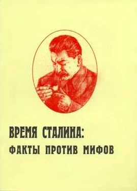 Игорь Пыхалов Время Сталина: факты против мифов обложка книги