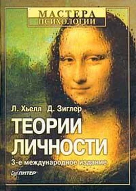 Л Хьелл Теории личности обложка книги