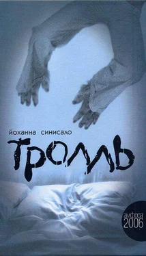 Йоханна Синисало Тролль обложка книги