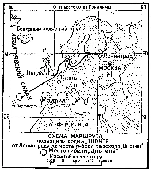 Глава V Перемена маршрута Подводная лодка была военным кораблем Враги - фото 6