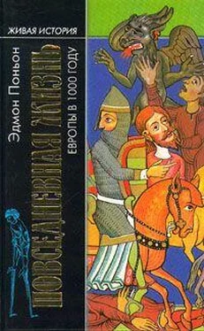 Эдмон Поньон Повседневная жизнь Европы в 1000 году обложка книги