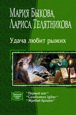 Мария Быкова Первый шаг (главы 1-3) обложка книги