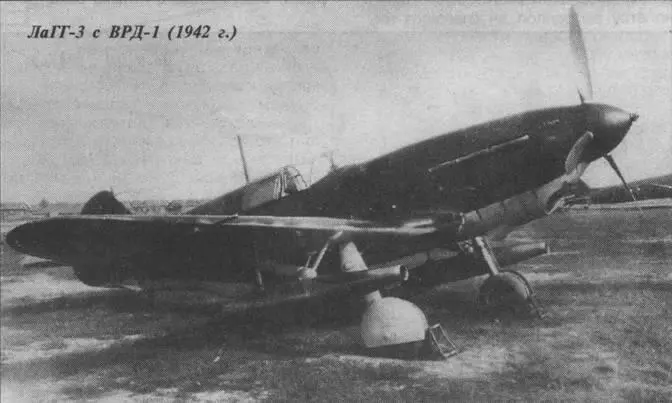 В 19401941 гг проводились работы по установке ВРД на опытный истребитель - фото 4