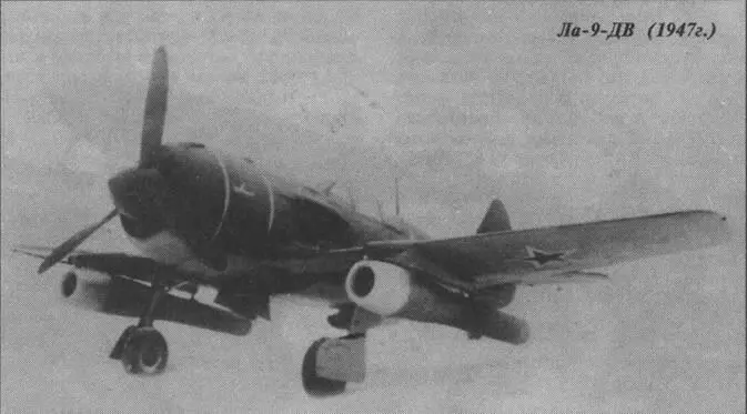 В 19401941 гг проводились работы по установке ВРД на опытный истребитель - фото 6