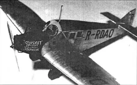 Модель самолета Junkers F13 В статье Модель тоже не для начинающих АХ - фото 43