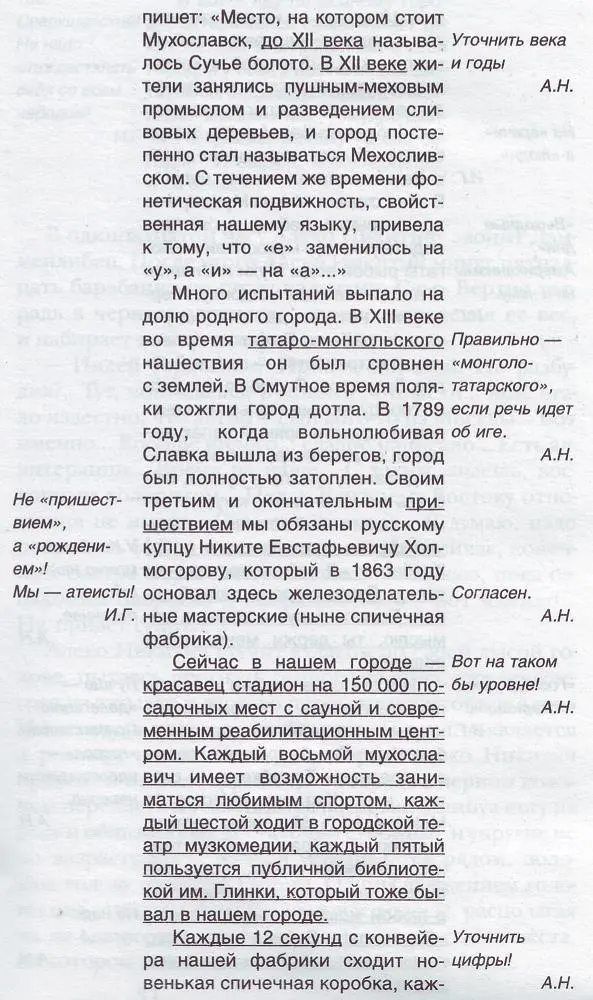 В одиннадцатом часу Алеко Никитичу звонит Дамменлибен После этого Алеко - фото 3