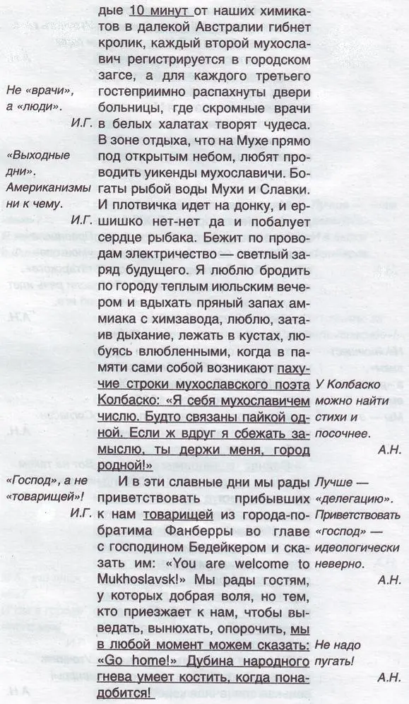 В одиннадцатом часу Алеко Никитичу звонит Дамменлибен После этого Алеко - фото 4