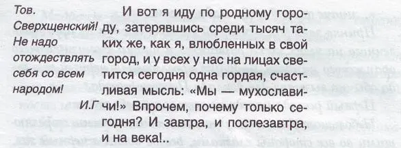 В одиннадцатом часу Алеко Никитичу звонит Дамменлибен После этого Алеко - фото 5