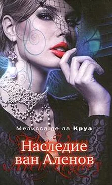 Мелисса де ла Круз Наследие ван Аленов обложка книги