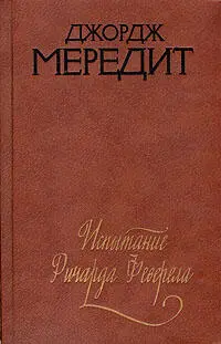 Н Михальская ГЛАВА I Обитатели РейнемАбби Несколько лет тому назад вышла в - фото 1