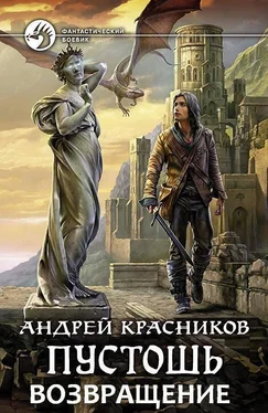 Андрей Красников Возвращение (черновик) (СИ) обложка книги