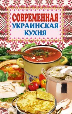 Елена Грицак Современная украинская кухня обложка книги