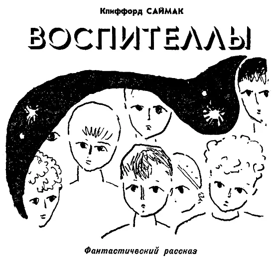 Кончилась первая неделя занятий Джонсон Дин инспектор Милвиллской школы - фото 20