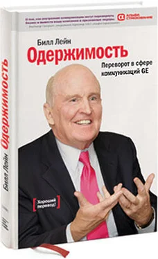 Билл Лейн Одержимость. Переворот в сфере коммуникаций GE