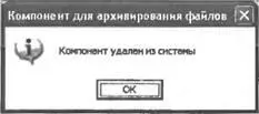 Рис 1011Информация об отключении компонентасценария DateArcWSC Реализация - фото 136