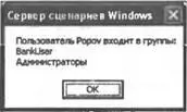 Рис 117Список всех групп членом которых является заданный пользователь Для - фото 143