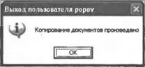 Рис 1123Диалоговое окно с сообщением о возникшей ошибке Полностью текст - фото 159