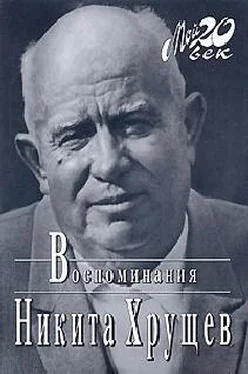 Никита Хрущев Время, Люди, Власть. Воспоминания. Книга 3. Часть 3 обложка книги