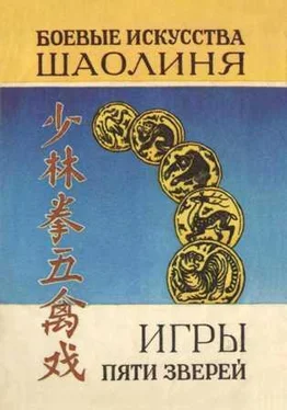 В. Рыжов Игры пяти зверей. Система оздоровительных упражнений обложка книги