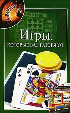 Мария Башкуева Игры, которые вас разоряют обложка книги