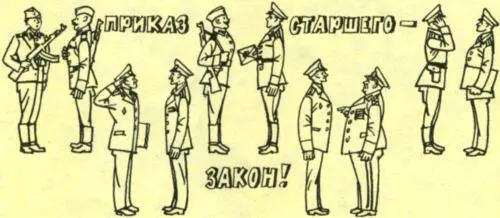 Раньше я совсем не думал над тем каким должен быть солдат Теперь приходится - фото 27
