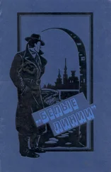 Р. Шулиг - Белые линии