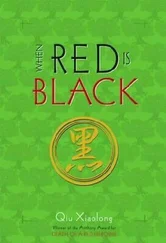 Qiu Xiaolong - When Red is Black