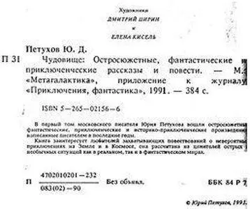 Примечания 1 Паворзень ремешок которым оружие крепилось к руке 2 - фото 4