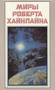 Роберт Хайнлайн Туннель в небе обложка книги