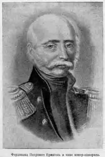 II В августе 1817 года шлюп Камчатка приветствуемый пушечным салютом с - фото 2