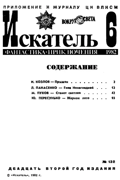 Игорь КОЗЛОВ ПРЫЖОК 1 Когда на учебном пункте нас первый раз в сапогах - фото 2