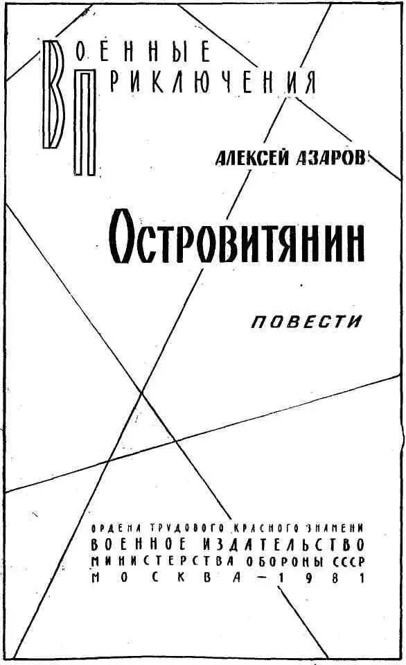 ИДИТЕ С МИРОМ 1 Я ненавижу мелкий дождь Не то что он действует мне на - фото 1