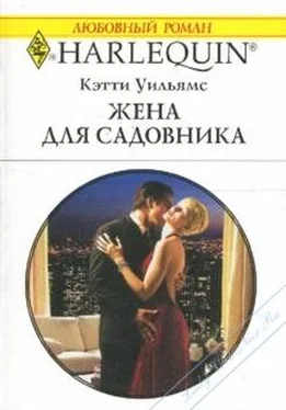 Кэтти Уильямс Жена для садовника обложка книги