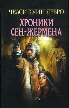 Челси Ярбро Хроники Сен-Жермена обложка книги