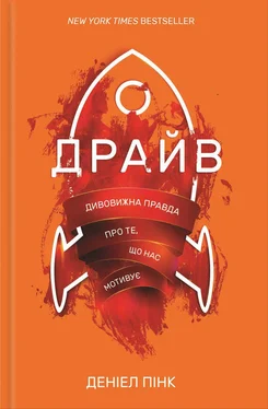 Дэниель Пинк Драйв. Дивовижна правда про те, що нас мотивує обложка книги