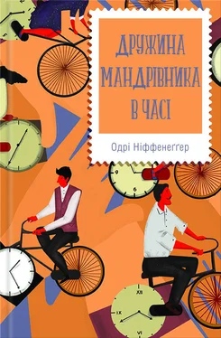 Одри Ниффенеггер Дружина мандрівника в часі обложка книги