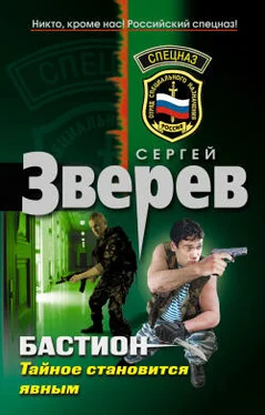 Сергей Зверев Тайное становится явным обложка книги