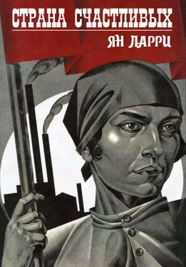 Ян Ларри Страна счастливых (сборник) обложка книги