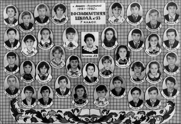 Школа у нас была восьмилетняя поэтому в 1983 году учёбу под руководством Лидии - фото 12
