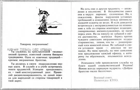 Нас предупреждали о дедовщине но у нас ничего подобного не было Да я мыл - фото 16