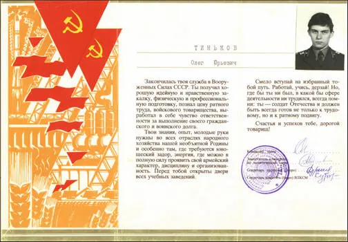 Фразу перед тобой открыты двери всех учебных заведений я всерьёз не воспринял - фото 17