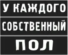 Он углублялся в воспоминания приводил детали которые интересовали меня не - фото 13