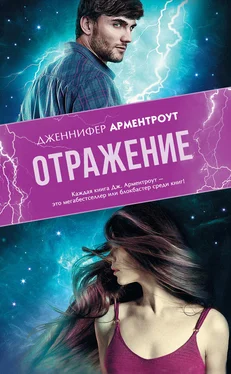 Дженнифер Арментраут Отражение [сборник] обложка книги