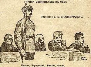 Промпартия Промышленная партия Союз инженерных организаций - фото 24