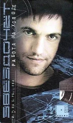 Марина Барбышева - Звездочет. Работа на холоде